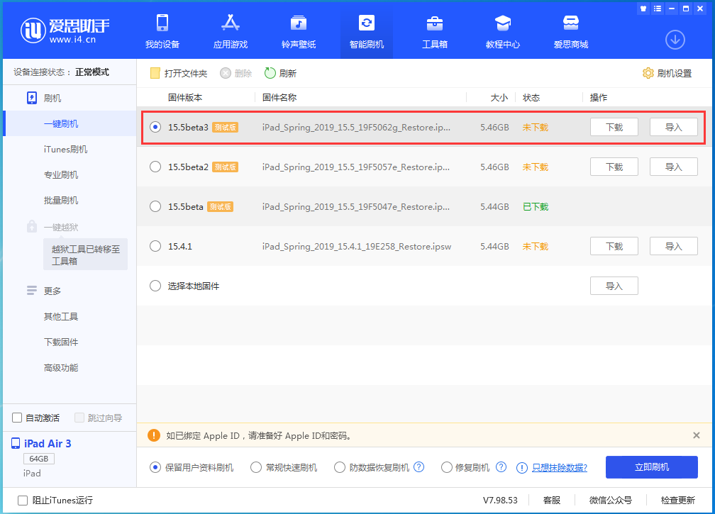 岑巩苹果手机维修分享iOS15.5 Beta 3更新内容及升级方法 