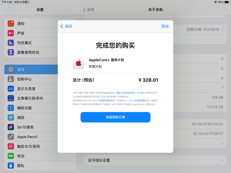 岑巩苹果手机维修分享AppleCare+ 有哪些升级服务内容 