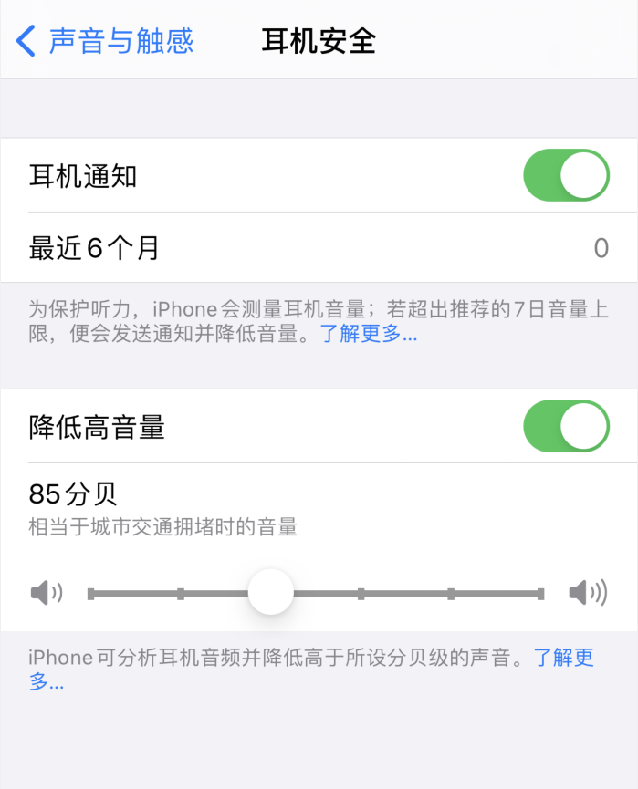 岑巩苹果手机维修分享iOS 14 新增保护听力功能 