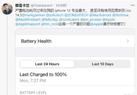 岑巩苹果手机维修分享为什么说iOS14.3正式版不值得升级 
