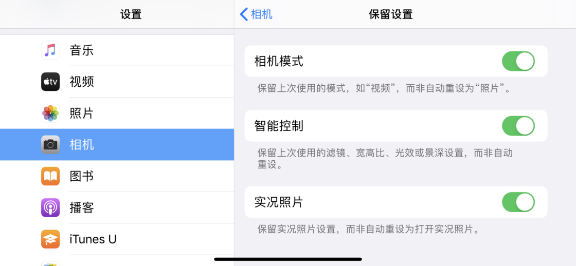 岑巩苹果手机维修分享如何巧妙利用 iPhone 原生相机里的设置拍摄好看的照片 