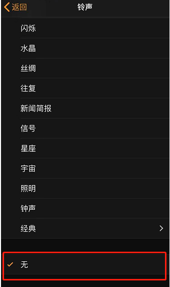 岑巩苹果手机维修分享iPhone 12闹钟如何设置为只震动 