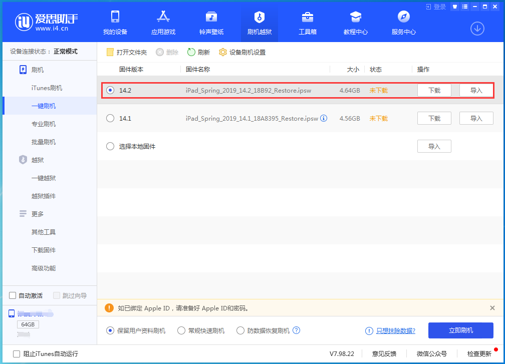 岑巩苹果手机维修分享老机型推荐升级iOS14.2正式版吗 