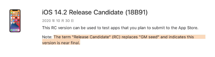 岑巩苹果手机维修分享iOS 14.2 RC版是什么版 