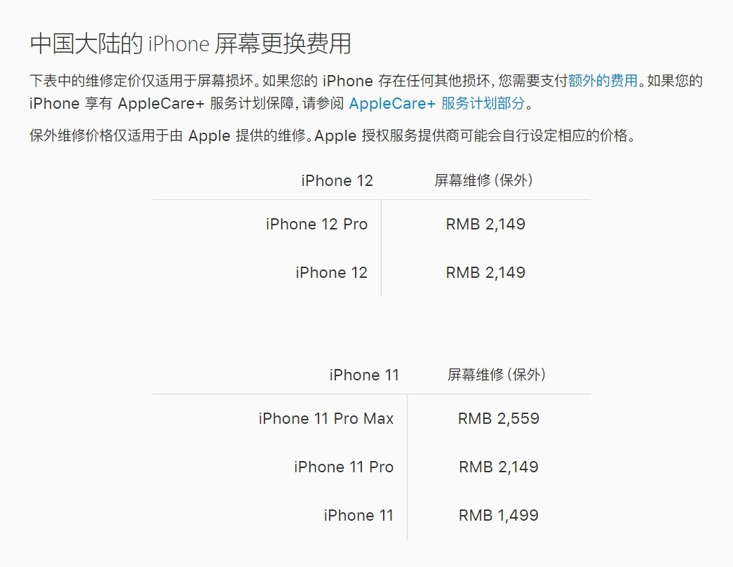 岑巩苹果手机维修分享iPhone 12/12 Pro 更换屏幕多少钱 
