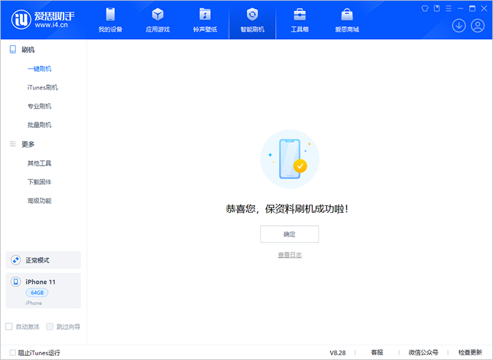 岑巩苹果手机维修分享iOS 17.7 RC版升级_iOS 17.7 RC版一键刷机教程 