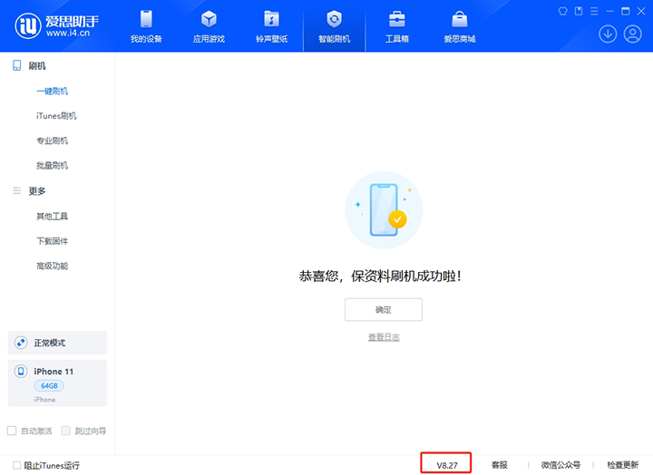 岑巩苹果手机维修分享iOS 17.6.1正式版升级_iOS 17.6.1正式版一键刷机教程 