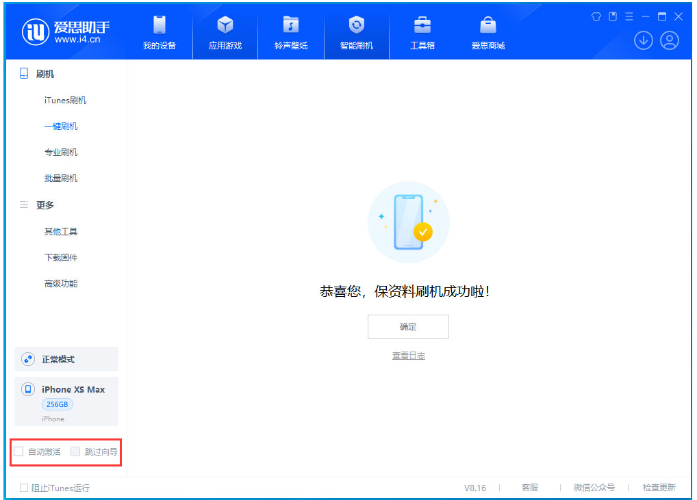 岑巩苹果手机维修分享iOS 17.5 RC版升级_iOS 17.5 RC版一键刷机教程 