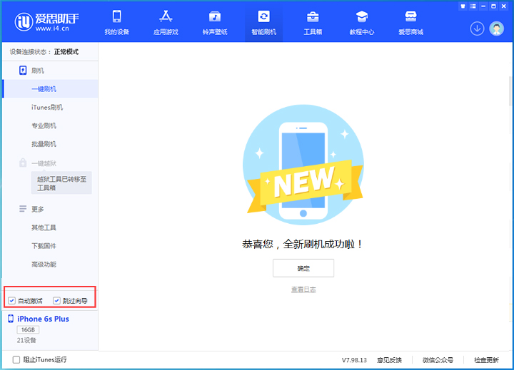 岑巩苹果手机维修分享iOS 15.7.8 正式版升级_iOS 15.7.8 正式版一键刷机教程 