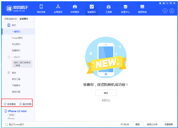 岑巩苹果手机维修分享iOS 16.6 RC版升级_iOS 16.6 RC版一键刷机教程 
