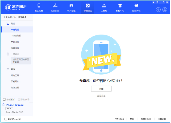 岑巩苹果手机维修分享iOS 17测试版升级_iOS 17测试版一键刷机教程 