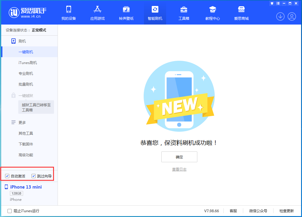 岑巩苹果手机维修分享iOS 16.0.3 正式版升级_iOS 16.0.3 正式版一键刷机教程 