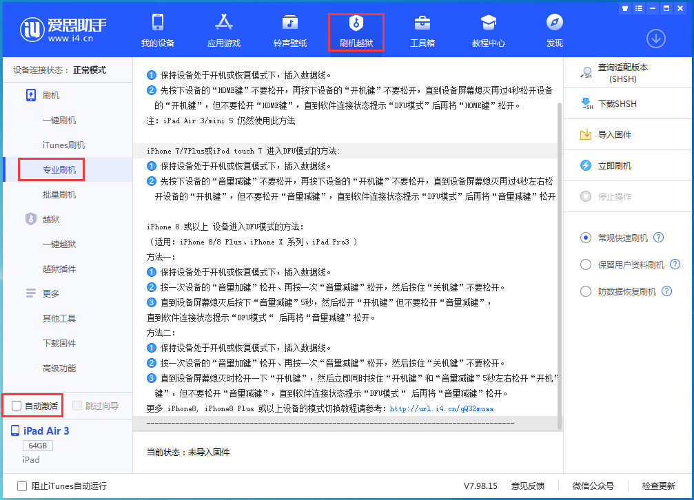 岑巩苹果手机维修分享iOS 14.5 测试版_iOS 14.5 测试版一键刷机教程 