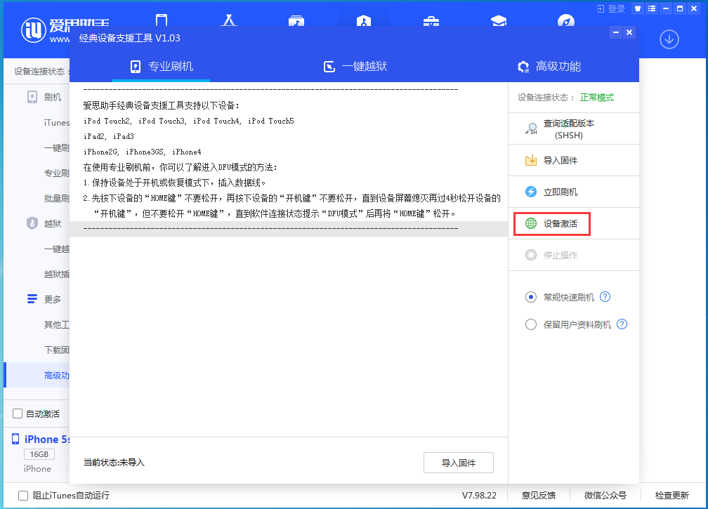 岑巩苹果手机维修分享iOS 12.4.9正式版_iOS 12.4.9 正式版一键刷机教程 