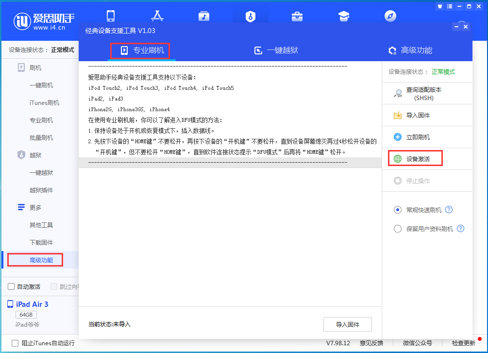 岑巩苹果手机维修分享iOS 13.6正式版_iOS 13.6正式版一键刷机教程 