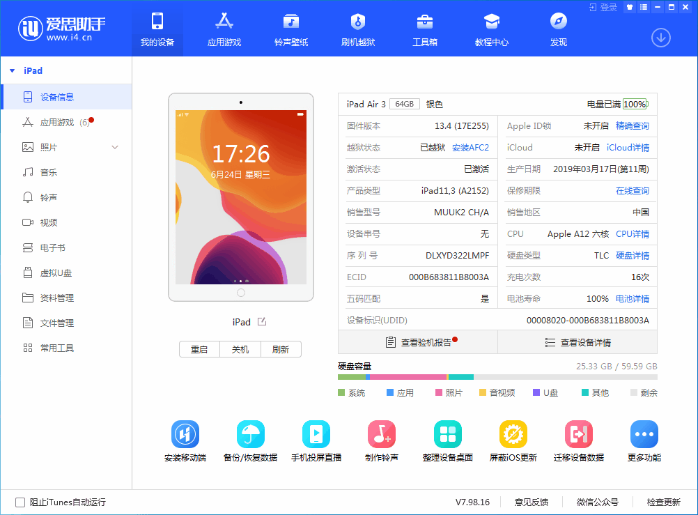 岑巩苹果手机维修分享iOS 14 测试版_iOS 14 测试版一键刷机教程 